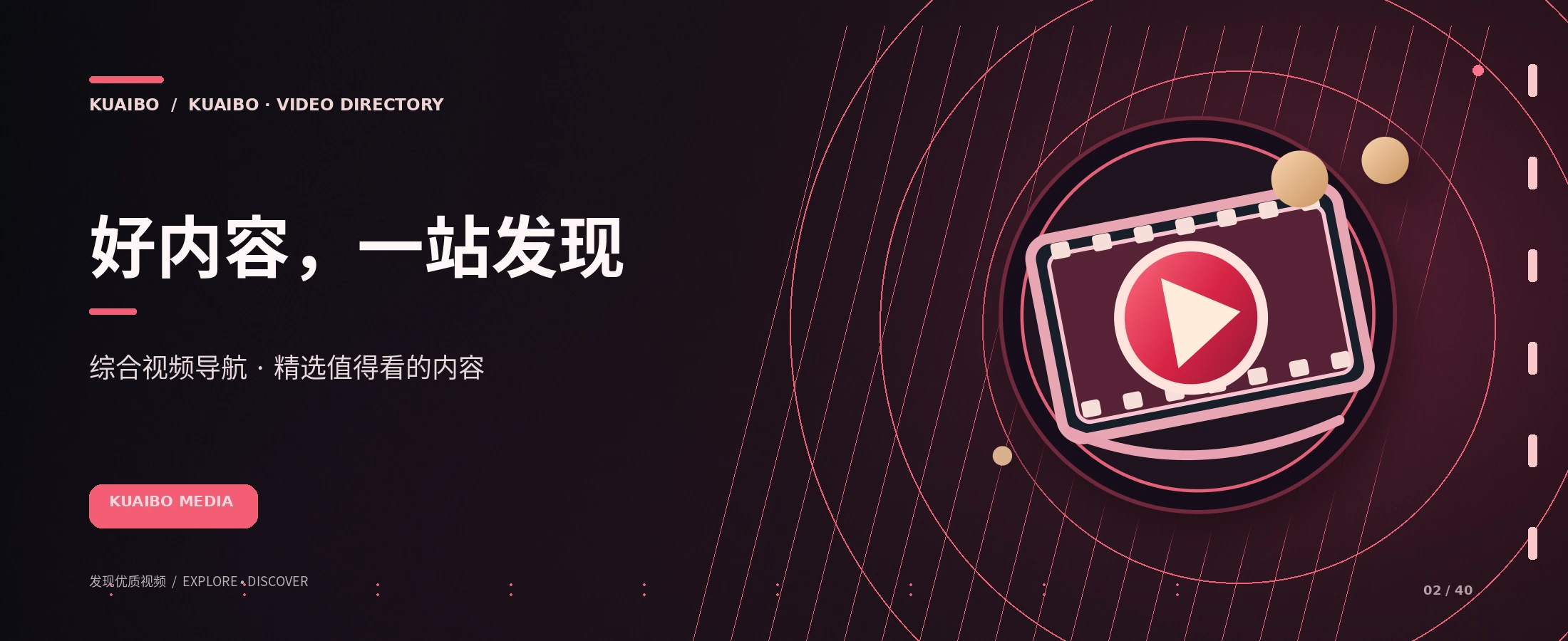 快播电影文化主视觉